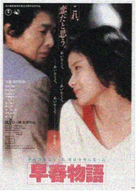 99电影剧情片雨季不来海报