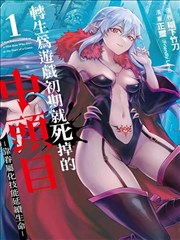 99电影漫改武侠动画墨色江湖海报