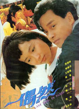99电影犯罪悬疑片雾都列车海报