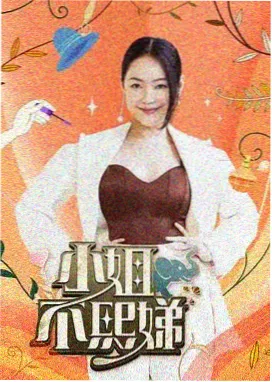 99电影美食旅行综艺慢城食光海报