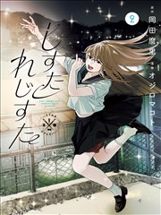 99电影漫改科幻机甲动画机械之心海报